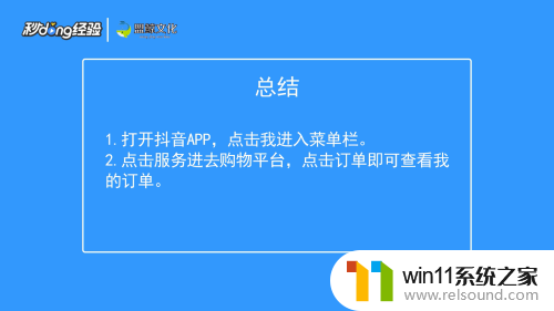 抖音登不上怎么查看订单