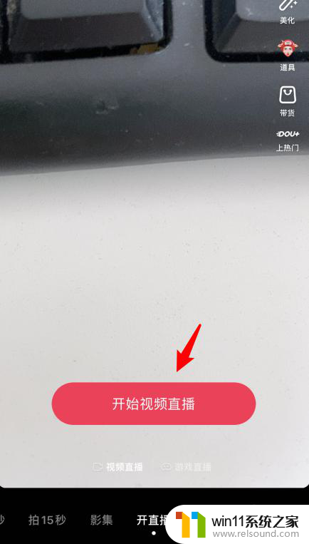 抖音直播镜像功能在哪 抖音直播怎么打开镜像