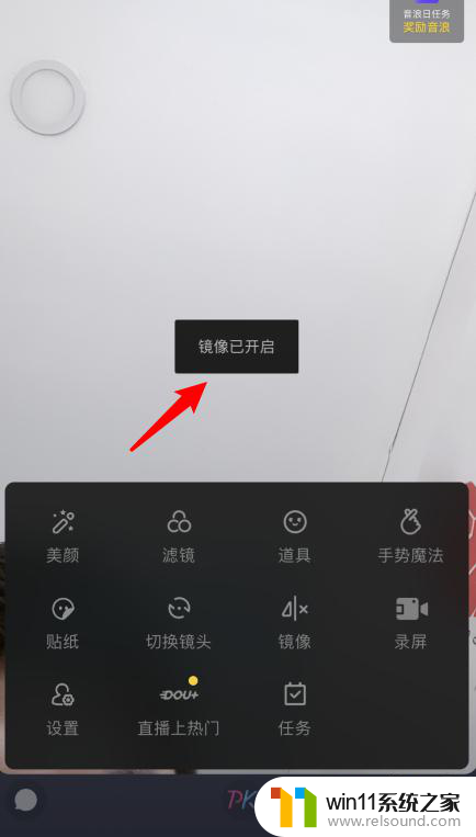 抖音直播镜像功能在哪 抖音直播怎么打开镜像