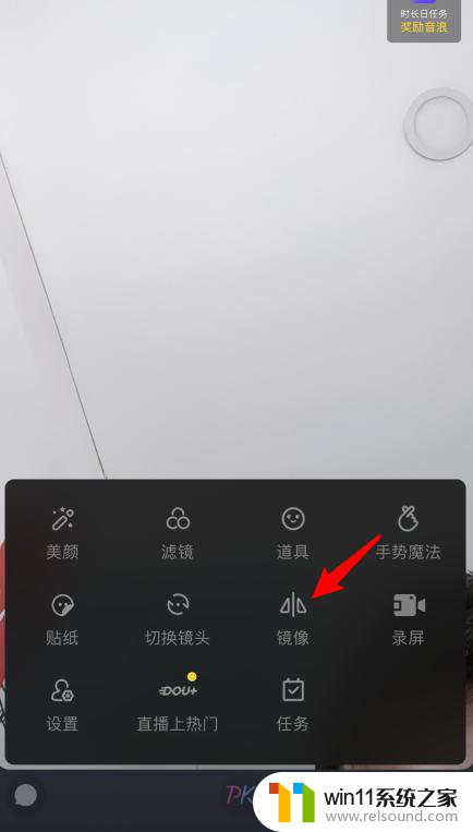 抖音直播镜像功能在哪 抖音直播怎么打开镜像