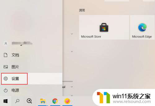 win10开启启动项关闭 win10自启动项关闭方法