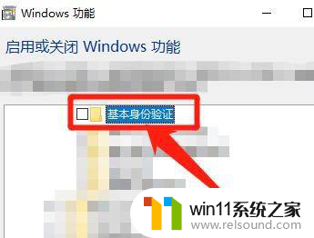 我们需要你提供当前windows密码