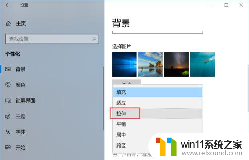 win10壁纸怎么设置全屏 怎样将电脑桌面背景设置成全屏展示