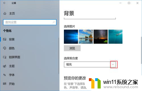 win10壁纸怎么设置全屏 怎样将电脑桌面背景设置成全屏展示