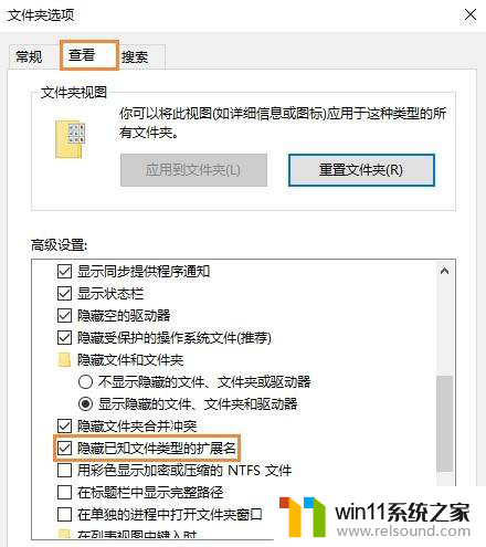 win10如何显示文件隐藏扩展名 win10系统如何显示文件扩展名