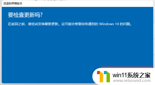 win10更新到win11后怎么退回 电脑升级到Windows11后怎么降级系统