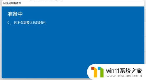 win10更新到win11后怎么退回 电脑升级到Windows11后怎么降级系统