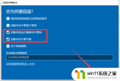 win10更新到win11后怎么退回 电脑升级到Windows11后怎么降级系统