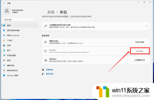 win10更新到win11后怎么退回 电脑升级到Windows11后怎么降级系统