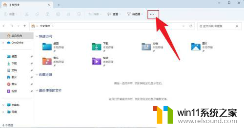 windows11关闭最近使用的文件