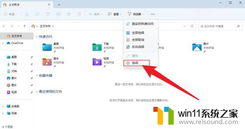 windows11关闭最近使用的文件