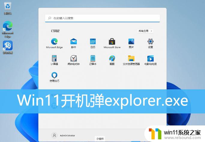 win11开机脚本错误怎么解决