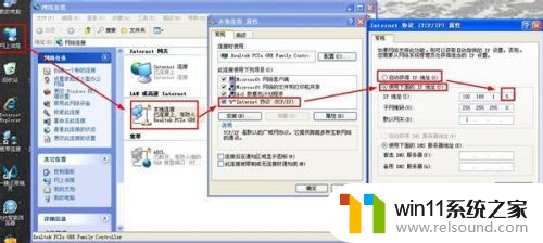 ip地址与其他系统冲突