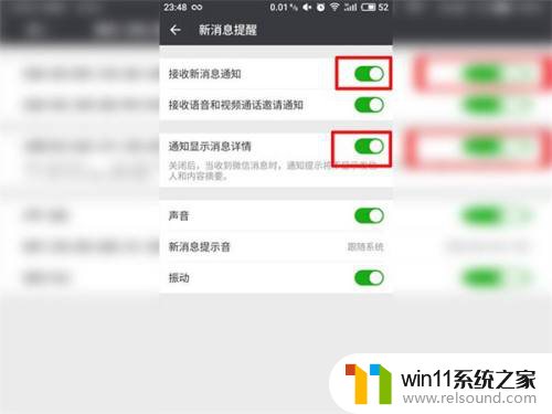 微信红包提示音怎么开启