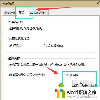 笔记本运行内存不够用怎么扩大 电脑运行内存如何升级