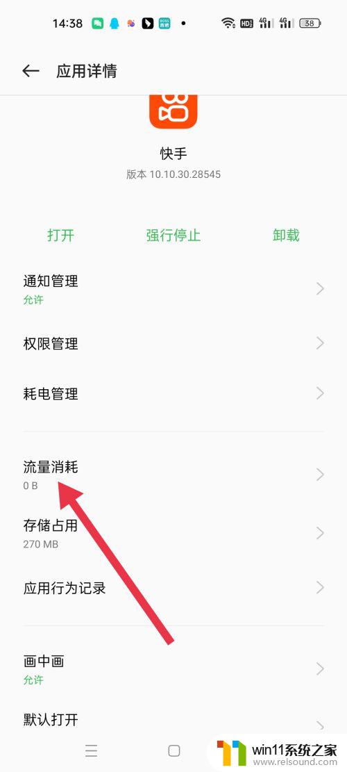 快手无法连接网络 但是又有网络 快手显示无网络怎么办