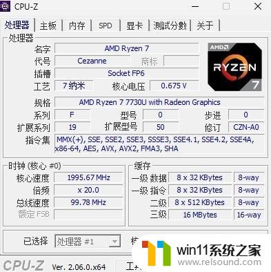 AMD处理器成就高性能 长续航全能表现 联想昭阳X5-14商用本评测