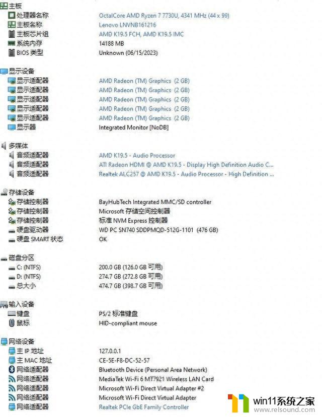 AMD处理器成就高性能 长续航全能表现 联想昭阳X5-14商用本评测