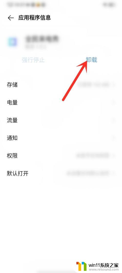 手机长按无法卸载软件vivo vivo手机长按应用图标无法卸载怎么办