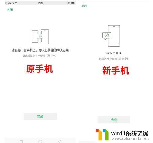 微信怎么导聊天记录到另一部手机上 怎样把微信聊天记录同步到另一台手机上