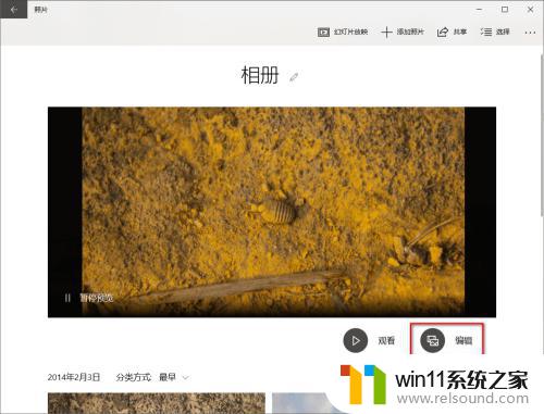 怎么将多张照片弄成视频 Win10系统电脑如何使用软件制作照片视频