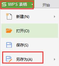 wps我的存档在哪个盘 wps的文档存档在哪个盘
