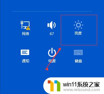 win10亮度设置 Win10屏幕亮度调节方法