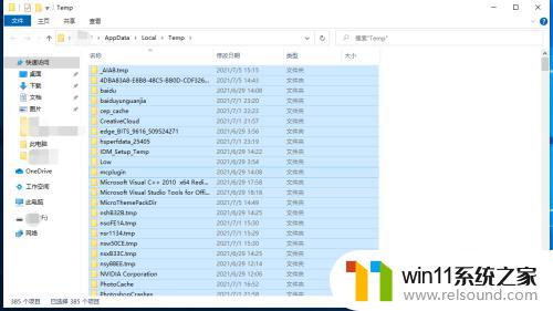 清理c盘%temp% 如何删除电脑C盘中的临时文件