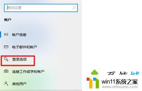 如何取消win10密码 win10取消开机密码的三种方法详解