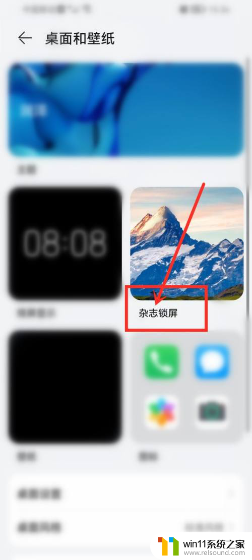 华为锁屏动态壁纸怎么关闭 怎么关闭华为手机的动态锁屏壁纸功能