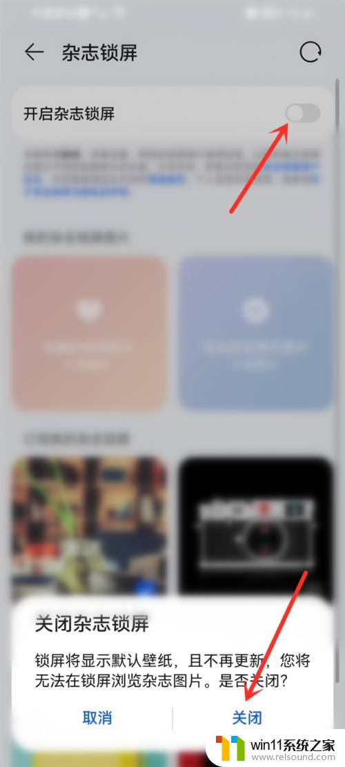 华为锁屏动态壁纸怎么关闭 怎么关闭华为手机的动态锁屏壁纸功能