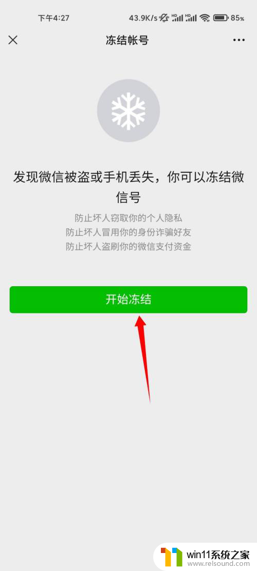 怎样让对方微信永久封号 怎样冻结他人的微信账号