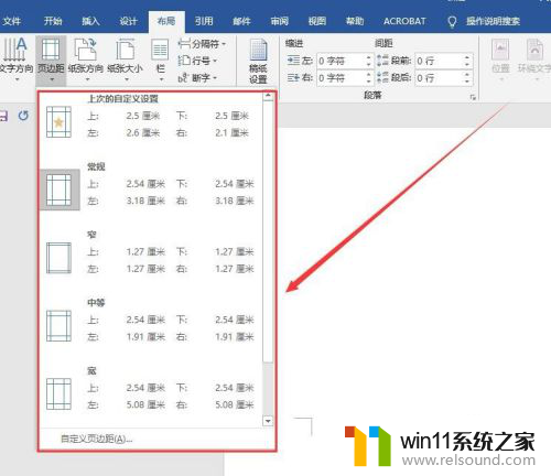 如何单独设置一页的页边距 单独页面的页边距调整方法