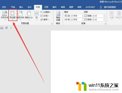 如何单独设置一页的页边距 单独页面的页边距调整方法