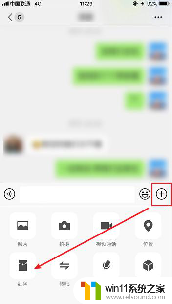 微信添加红包封面序列号怎么弄 微信红包序列号在哪里填写