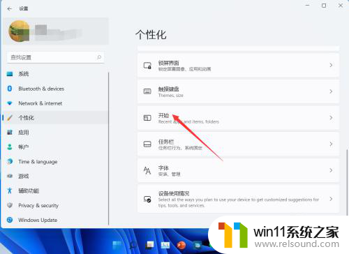 win11不显示最近使用的文件 Windows 11怎样取消显示最近打开的文件