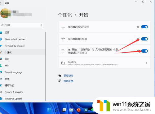 win11不显示最近使用的文件 Windows 11怎样取消显示最近打开的文件