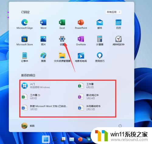 win11不显示最近使用的文件 Windows 11怎样取消显示最近打开的文件