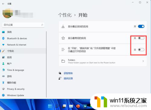 win11不显示最近使用的文件 Windows 11怎样取消显示最近打开的文件