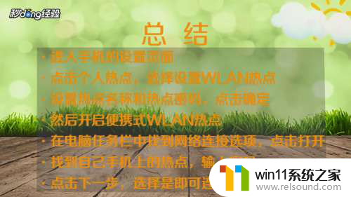 笔记本连接手机热点怎么连接 如何在笔记本电脑上连接手机个人热点