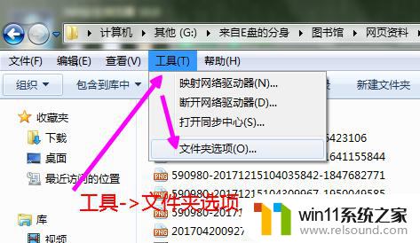 文件不显示后缀名怎么办win7 Win7如何显示文件扩展名设置