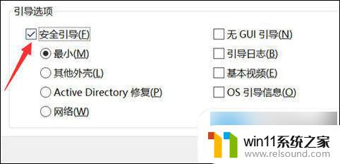 win8开机强制退出安全模式 电脑安全模式如何退出