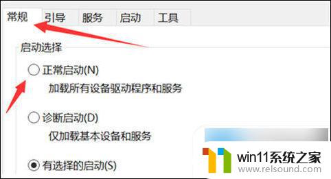 win8开机强制退出安全模式 电脑安全模式如何退出