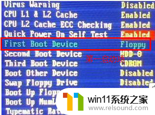 电脑开机第一启动项怎么设置 第一启动项设置方法