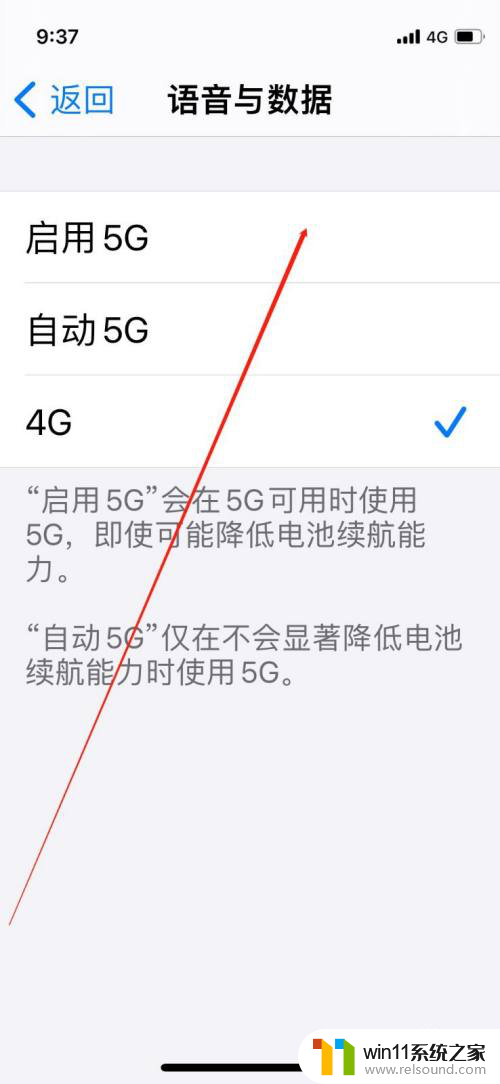 苹果手机如何打开5g网络 iPhone手机如何设置开启5G信号