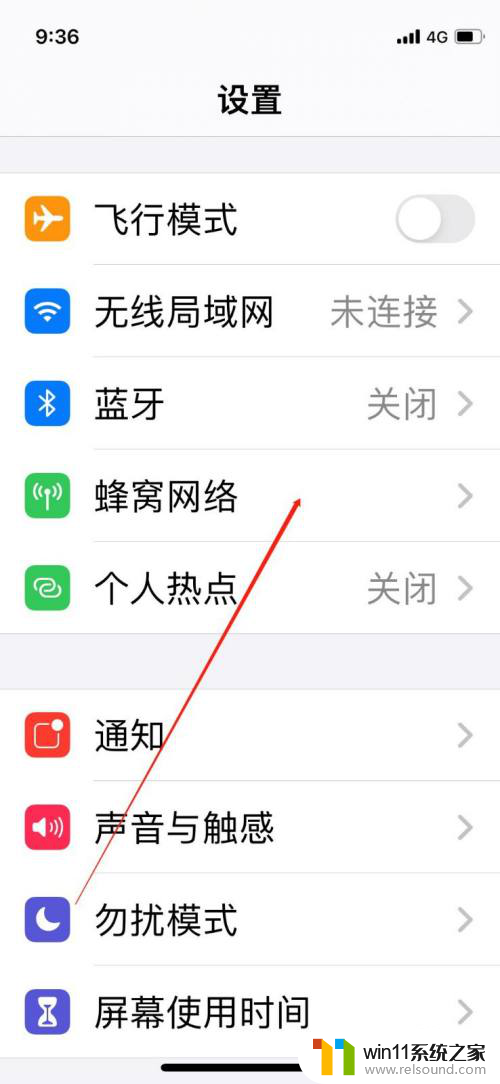 苹果手机如何打开5g网络 iPhone手机如何设置开启5G信号