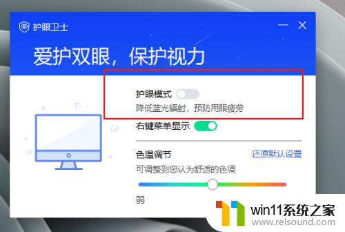 联想护眼模式怎么关 取消电脑绿色护眼模式的步骤
