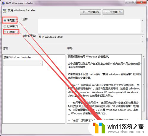 u盘驱动安装被策略阻止 usb设备被策略禁止如何处理