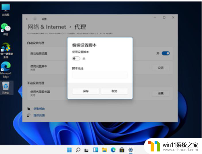 笔记本win11无法连接wifi Win11无法连接wifi的解决方法