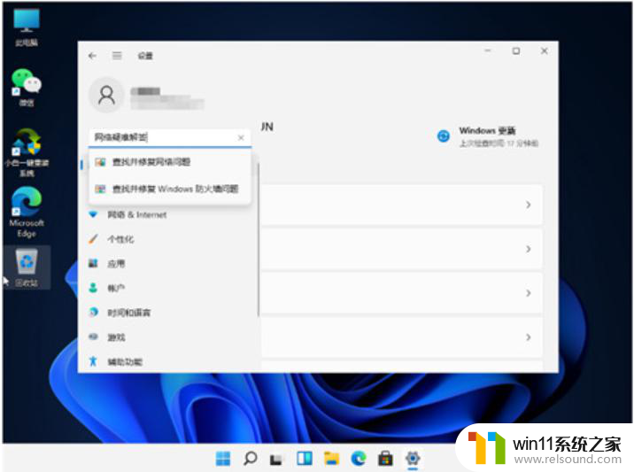 笔记本win11无法连接wifi Win11无法连接wifi的解决方法